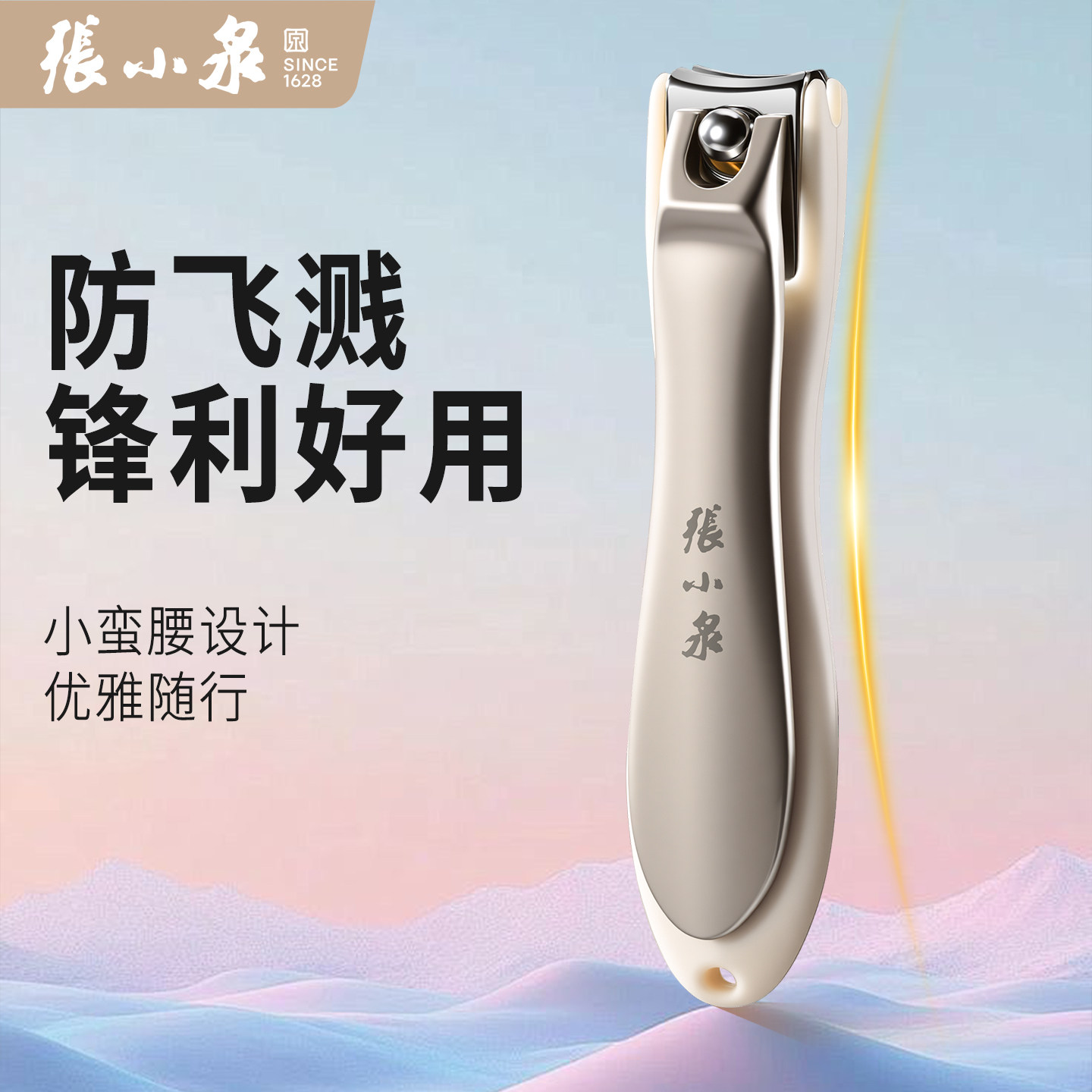 张小泉大号防飞溅指甲钳