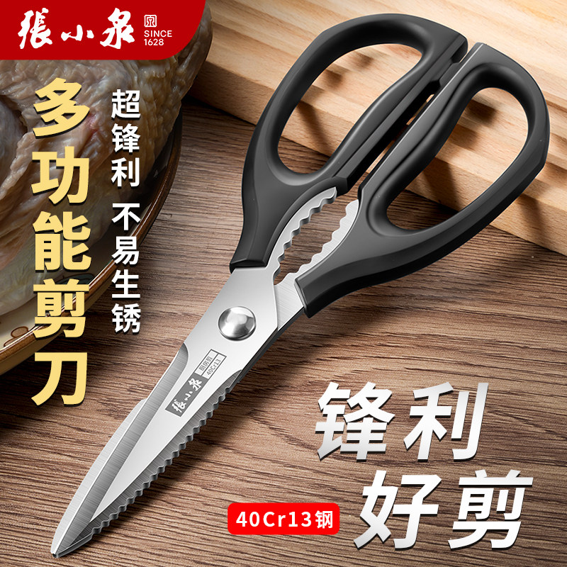 张小泉厨房专用剪刀超锋利高硬度图片