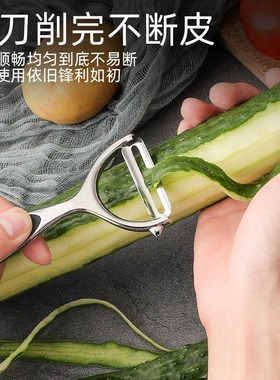 削皮神器多功能水果刀削皮厨房家用便携不锈钢削苹果剥土豆去皮刀