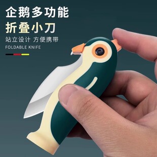 水果刀削皮刀二合一折叠便携小刀办公室用多功能不锈钢刀