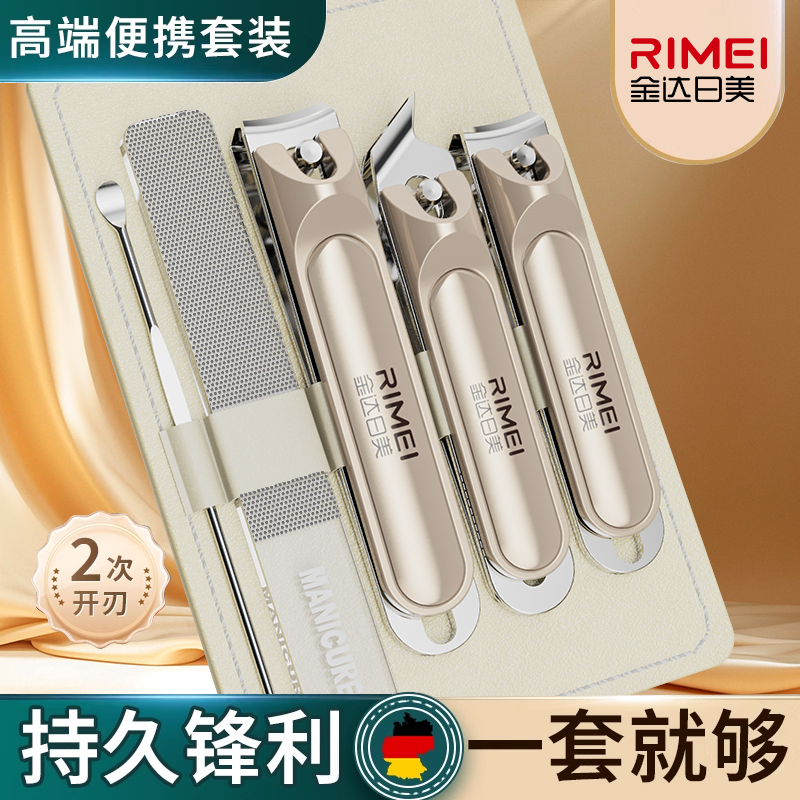 金达日美2025新款指甲剪套装