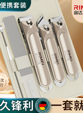 金达日美2025新款指甲剪套装挖耳勺家用指甲钳原装便携修手指甲刀