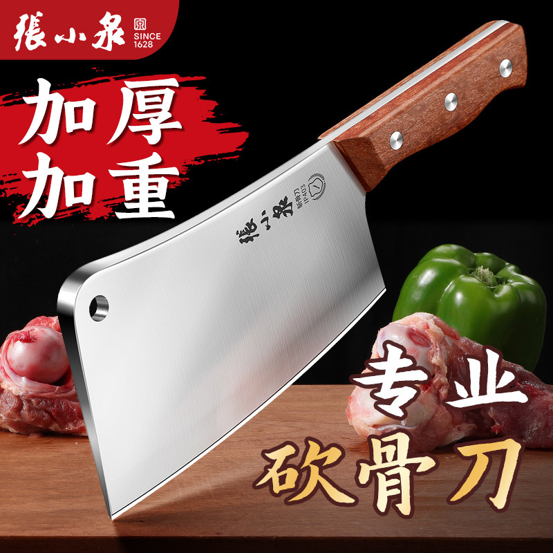 张小泉砍骨刀加厚加重屠夫家商用