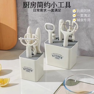 水果刀削皮刀厨房剪刀小工具套装不锈钢多功能神器宝宝辅食用组合