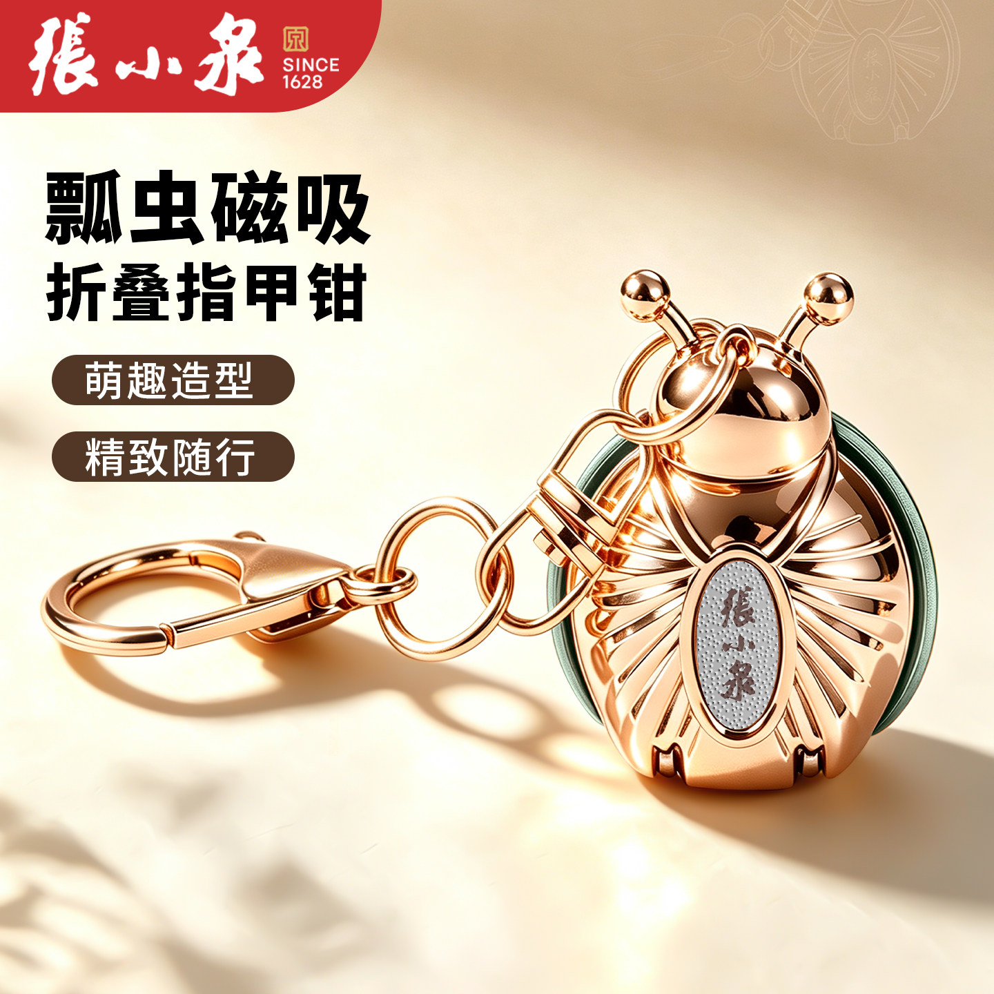 张小泉正品卡通指甲钳钥匙扣挂件图片