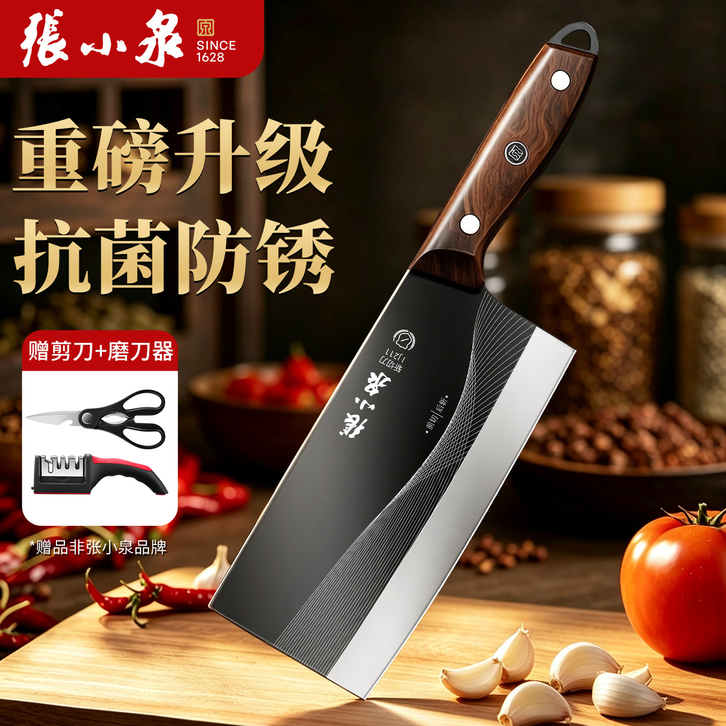 张小抗菌防锈泉菜刀斩切两用正品图片