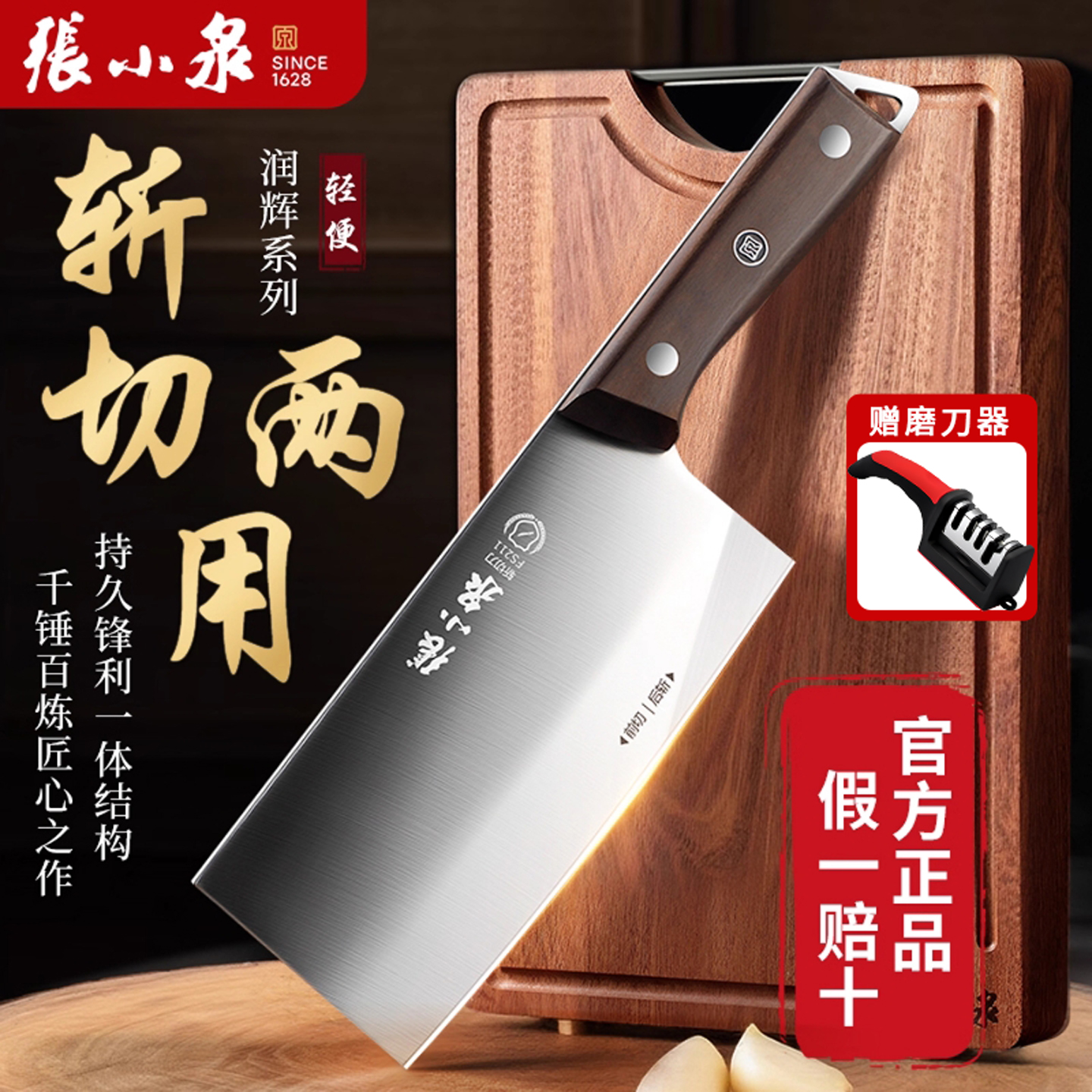 张小泉超锋利家用厨房刀具菜刀