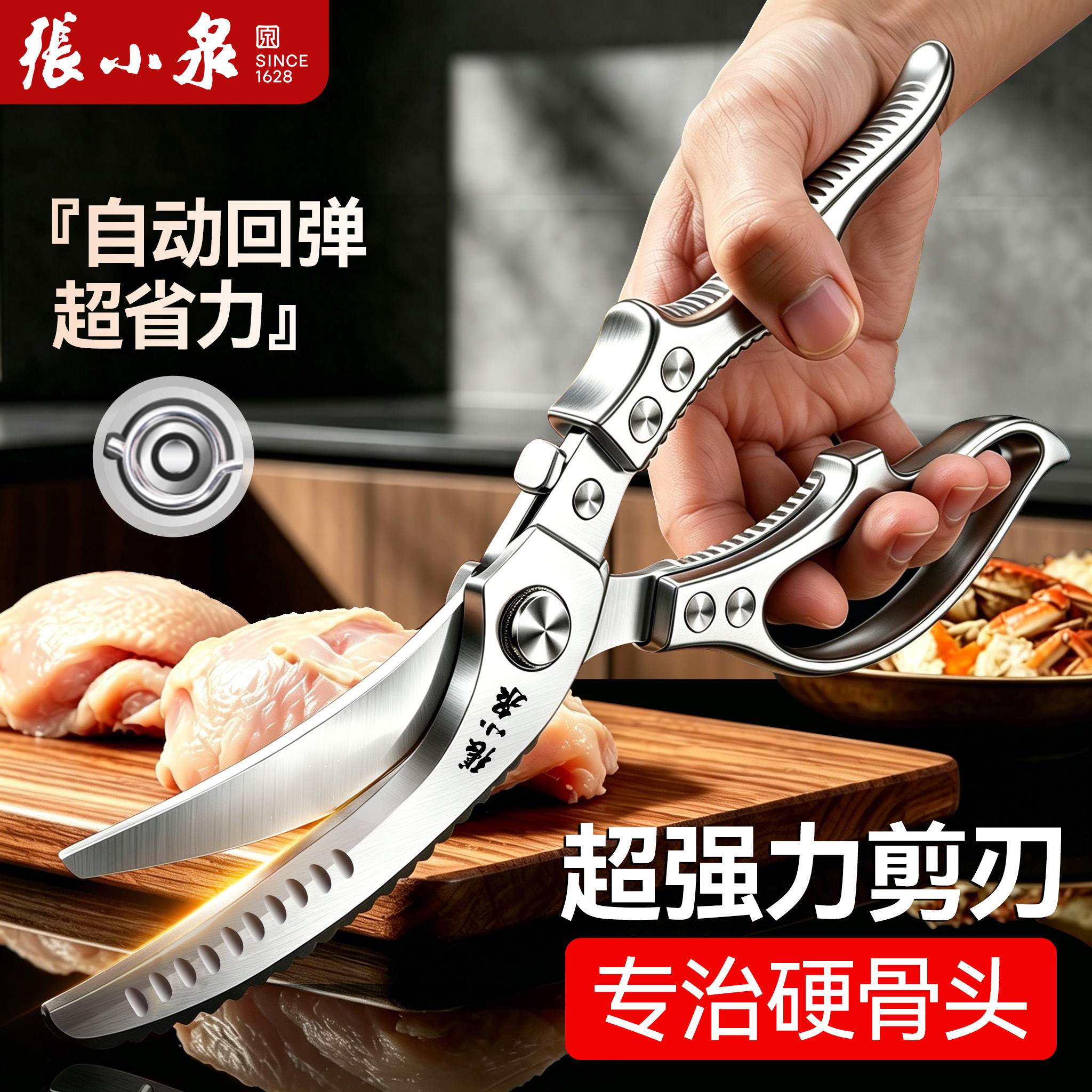 张小泉厨房剪刀强力鸡骨剪加厚高硬度剪鸡鸭骨头商用大剪官方正品