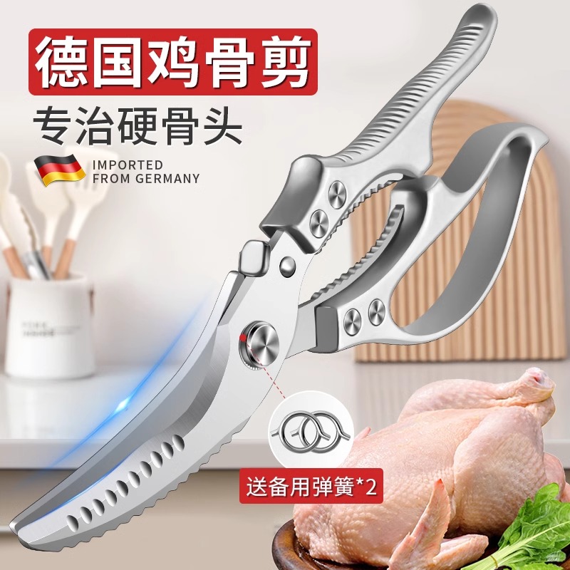 德国厨房剪刀硬骨专用强力剪鸡鸭鹅骨头多功能不锈钢食物烤肉剪子