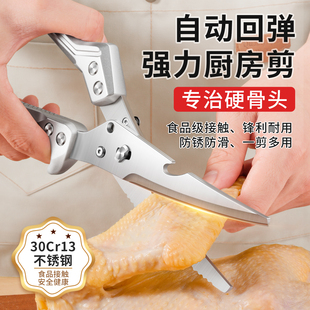 张小泉强力鸡骨剪不锈钢多功能厨房剪刀家用剪食物骨头专用大剪子