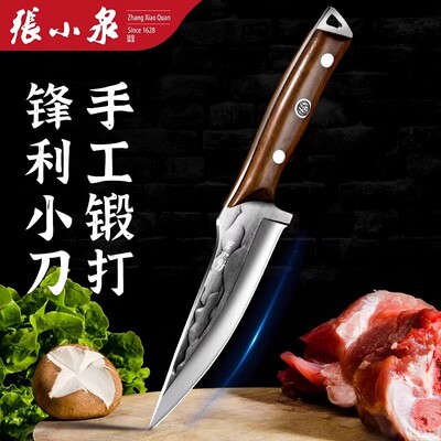 张小泉锻打多功能割肉剔骨切菜刀