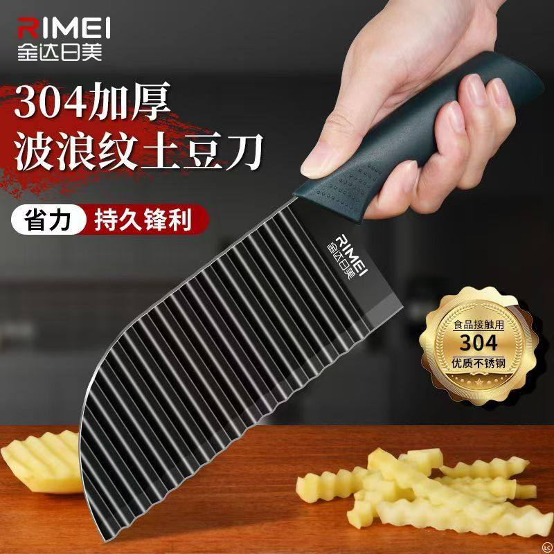金达日美304不锈钢狼牙土豆刀具商用波浪刀神器波纹琅琊花式薯刀,厨房/烹饪用具,多功能切菜器,淘宝优惠券,粉丝福利购,淘宝优惠卷