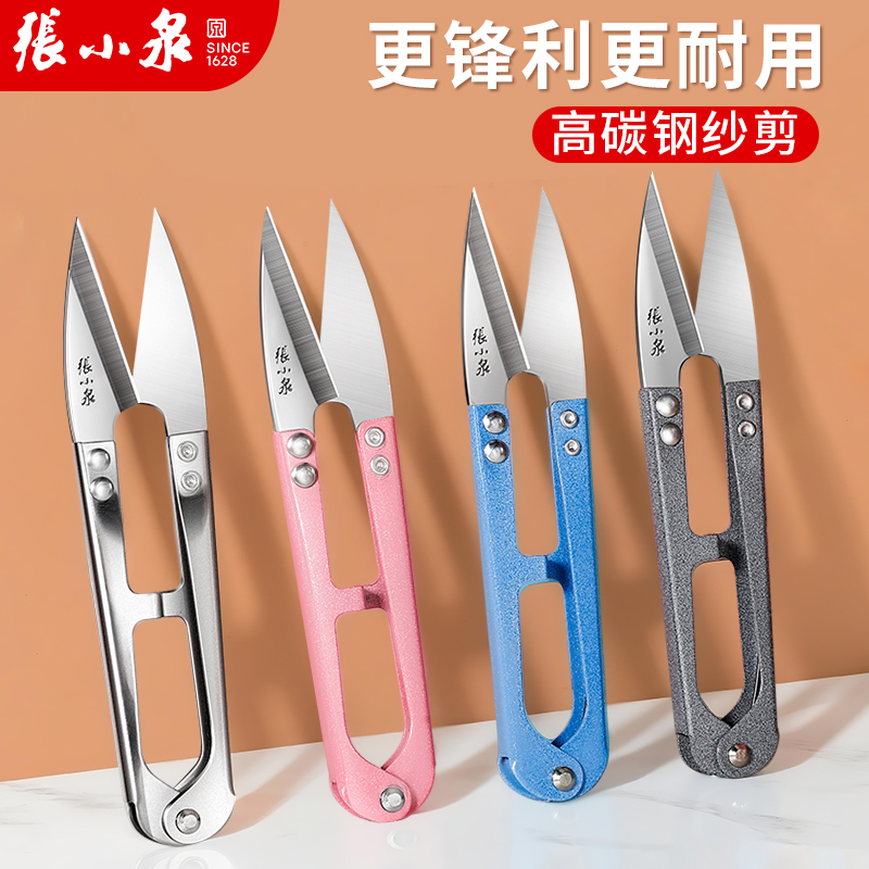 张小泉纱剪锋利高碳钢裁缝小剪子