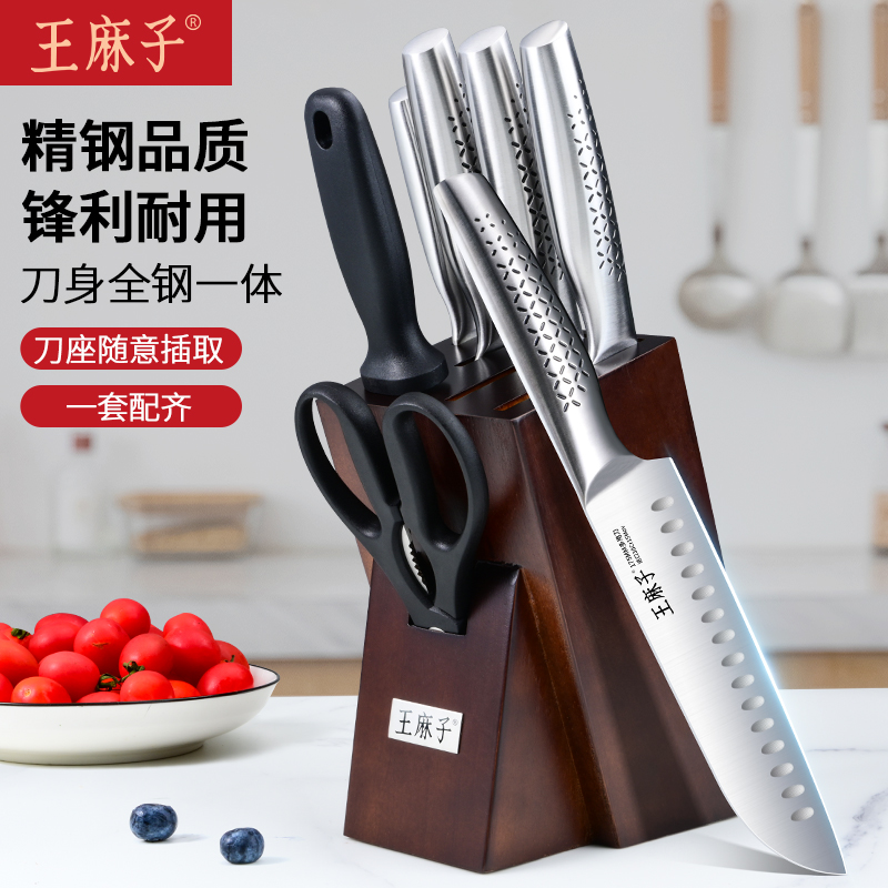 王麻子全钢刀具套装厨房菜板砧板二合一家用菜刀厨具组合专业厨刀