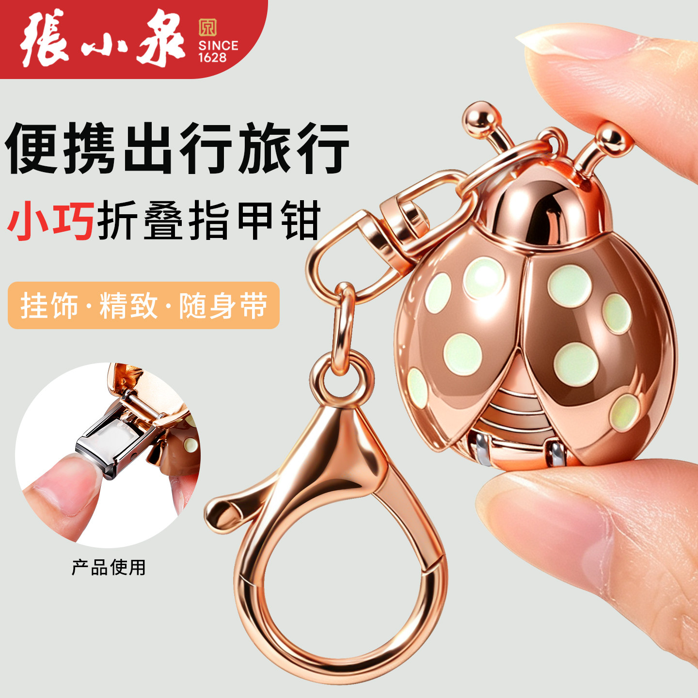 张小泉折叠指甲钳高颜值钥匙挂件图片