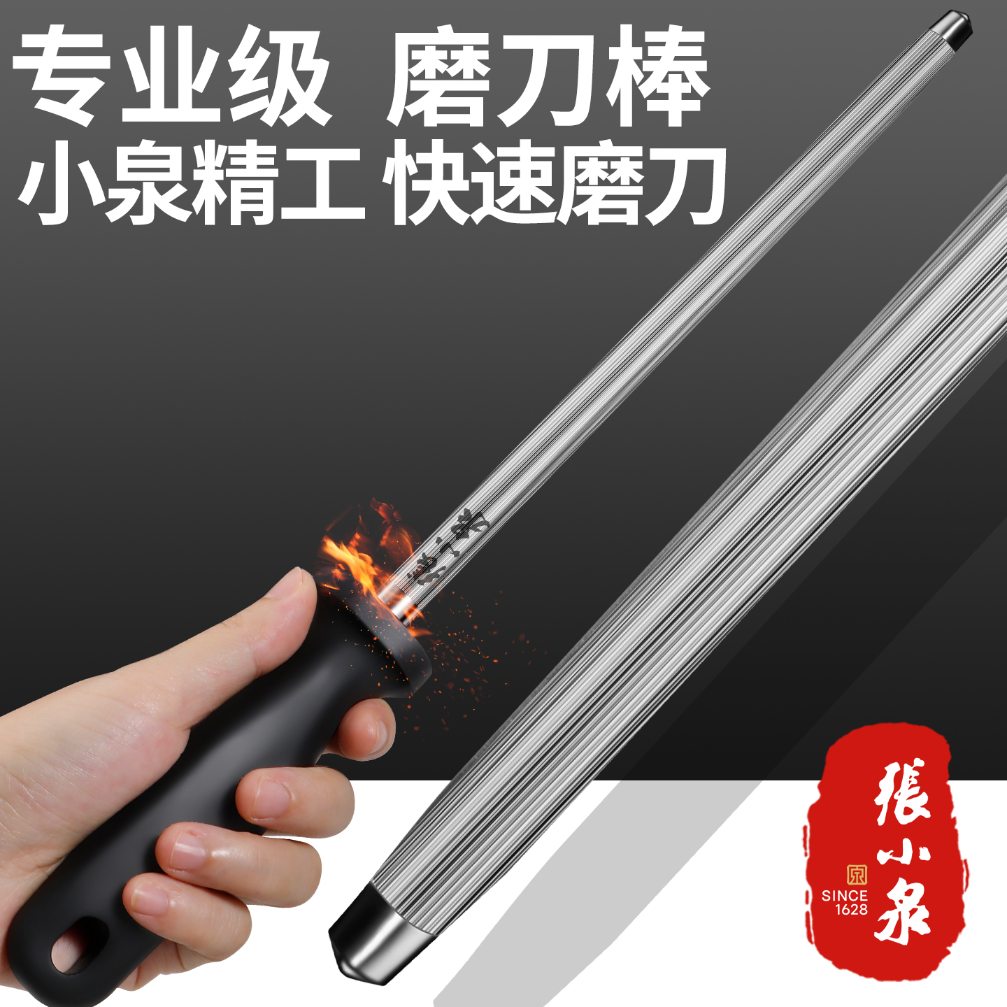 张小泉专业级速磨神器菜刀磨刀器
