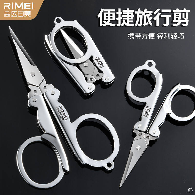 金达日美折叠剪刀便携迷你旅行随身小剪刀不锈钢剪子钓鱼园林剪子,居家日用,家用剪刀,淘宝优惠券,粉丝福利购,淘宝优惠卷