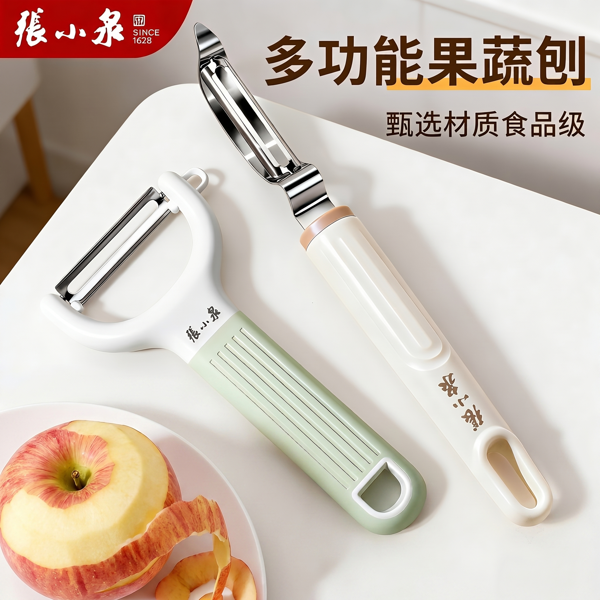 张小泉多功能瓜果削皮器图片
