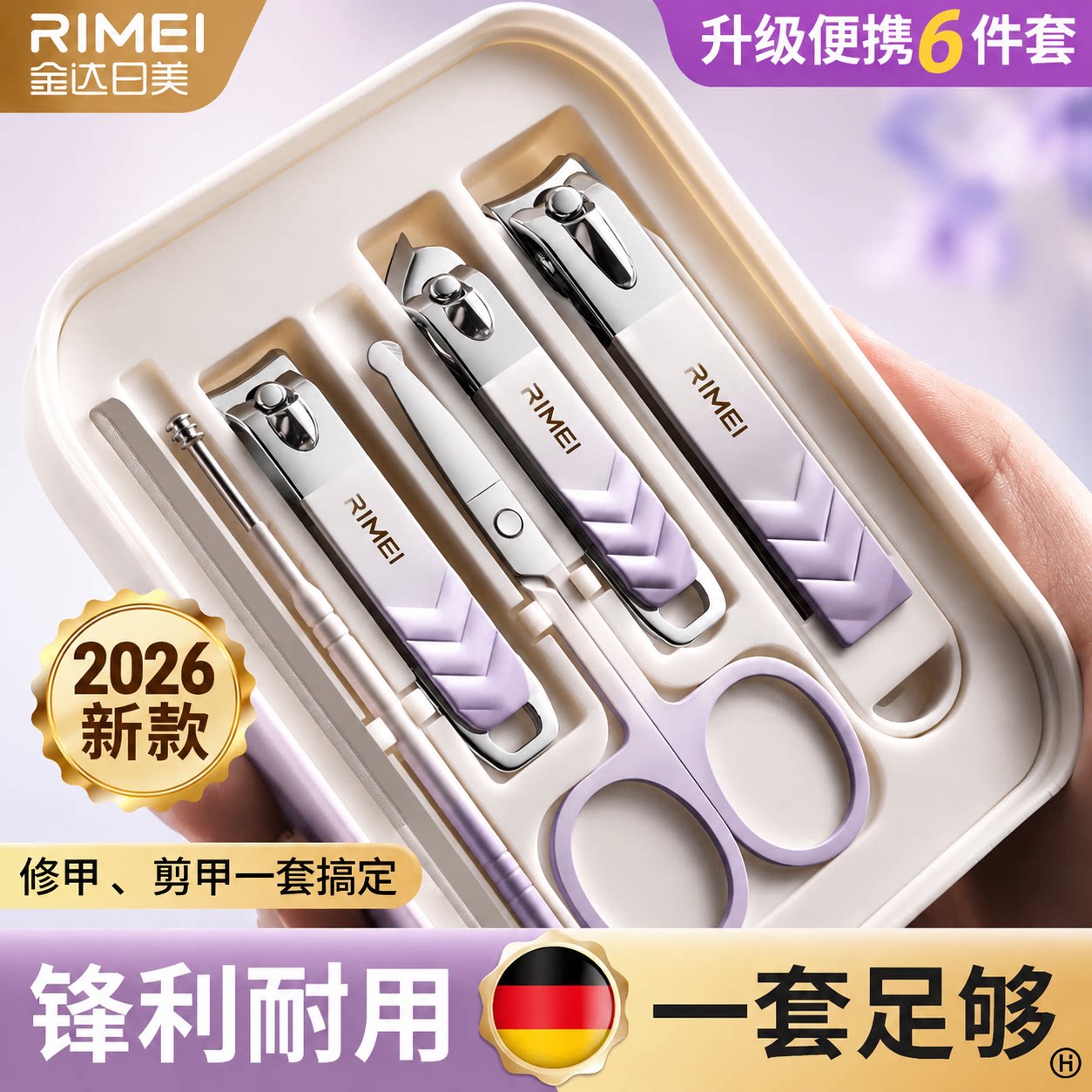 金达日美指甲刀套装家用指甲剪图片