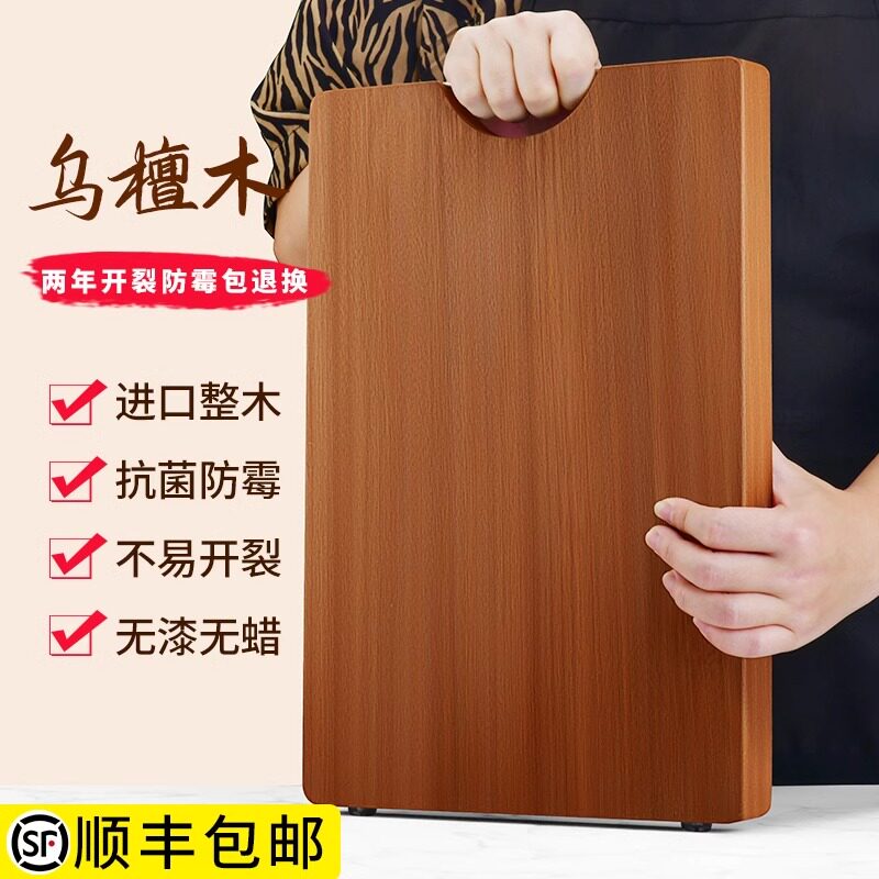 乌檀木菜板抗菌防霉家用粘板砧板木质案板实木切割厨房大号切菜板