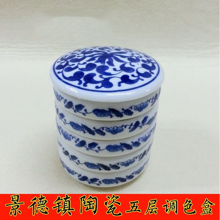 陶瓷调色盘 青花五层水彩国画调色碟 砚台带盖墨碟 文房四宝