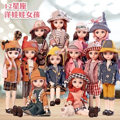 儿童十二星座洋娃娃搪胶公仔套装公主换装30CM女孩过家家潮玩玩具