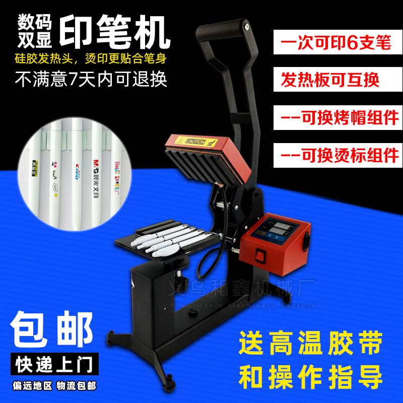 热转印烫笔机印广告笔机logo印刷定做印笔机印圆珠笔机印笔机