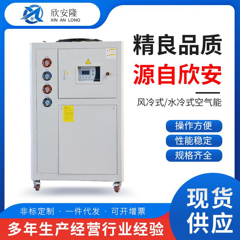 厂家生产工业风冷式冷水机组制冷机制冷机冷冻机组冰水机制冷剂