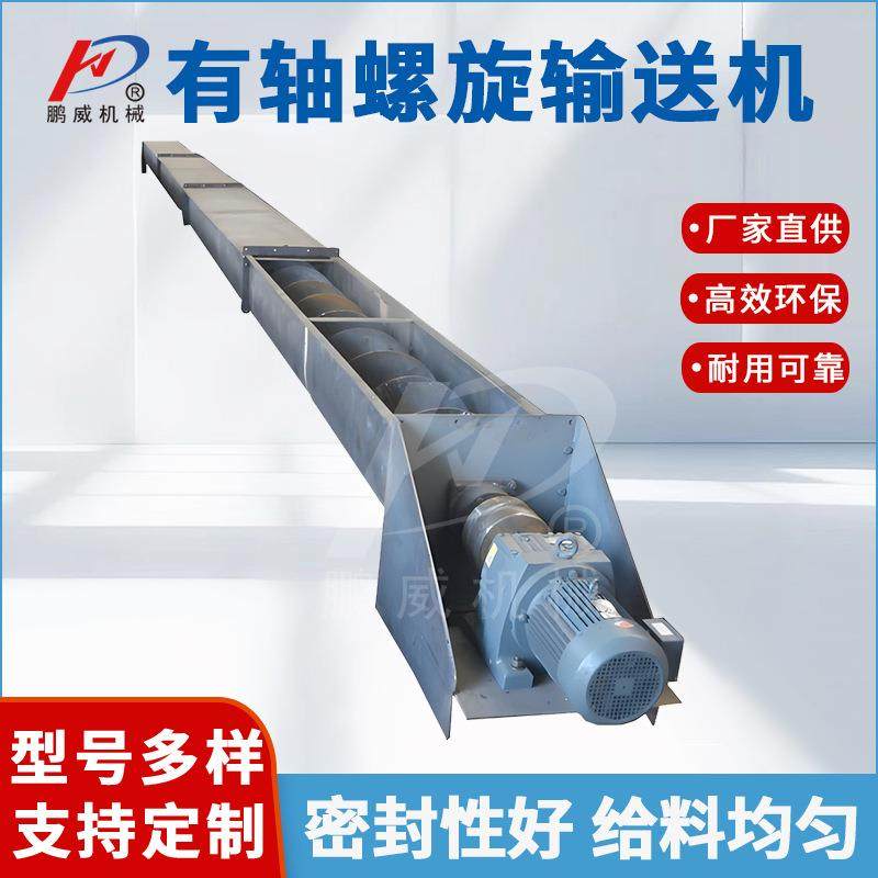 绞龙有轴螺旋输送机不锈钢管式上料机污水面粉粮食黏土分离设备,搬运/仓储/物流设备,其他起重搬运设备,淘宝优惠券,粉丝福利购,淘宝优惠卷