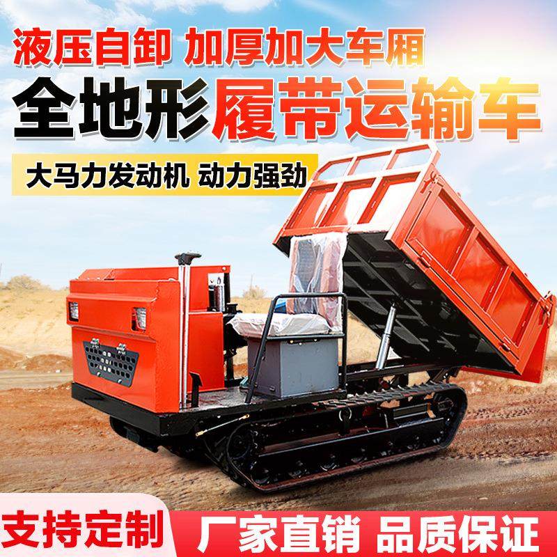 履带运输车山区工程果园爬坡四不像运输车全地形爬山虎履带运输车,搬运/仓储/物流设备,其他起重搬运设备,淘宝优惠券,粉丝福利购,淘宝优惠卷