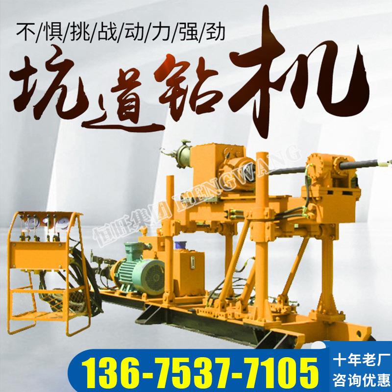 ZDY750矿用液压坑道钻机地矿勘测设备煤矿用坑道钻机矿用探水钻机