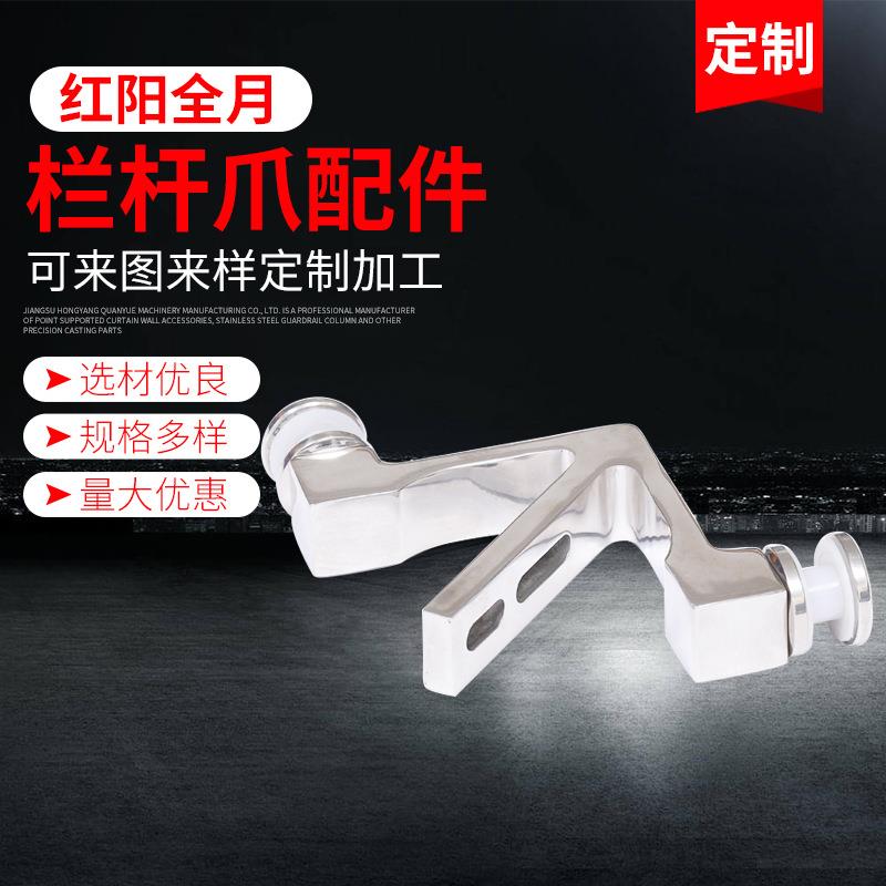304不锈钢栏杆爪配件幕墙配件楼梯扶手立柱配件不锈钢栏杆爪配件