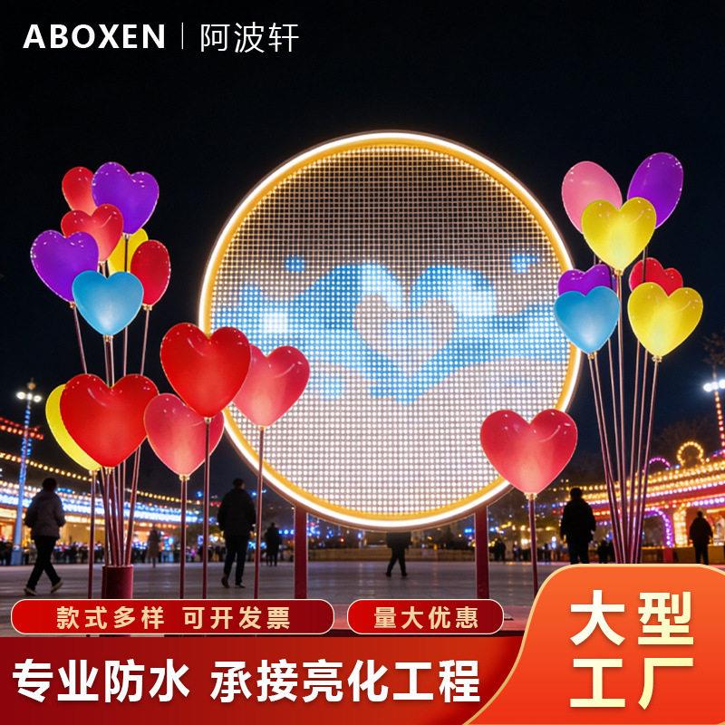 动态爱心气球景观灯户外网红打卡景观庭院灯饰
