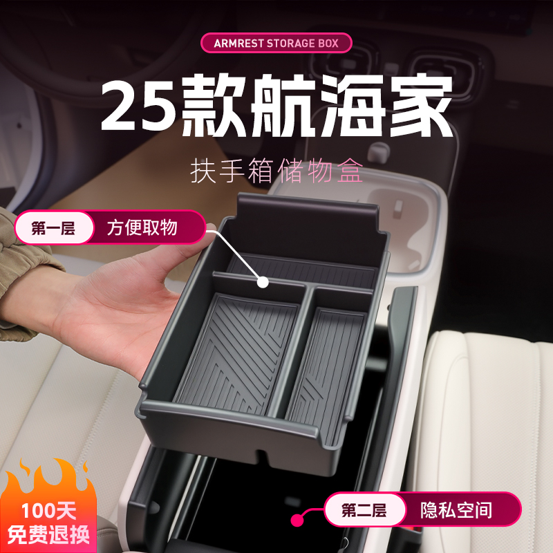 25款2025林肯航海家汽车内饰用品改装饰配件中控收纳扶手箱储物盒