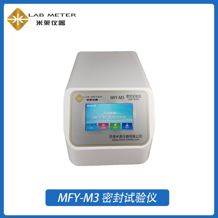 药瓶金属罐硬质包装瓶密封性检测仪 全自动负压密封试验仪