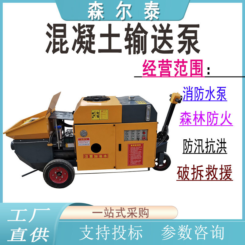 大型混凝土输送泵卧式二次构造柱泵上料机微型细石混凝土泵