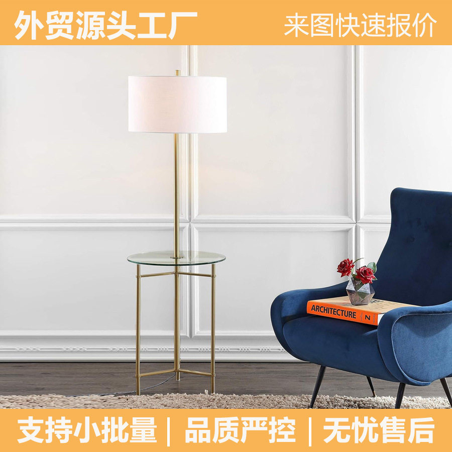美式简约北欧设计师置物落地灯