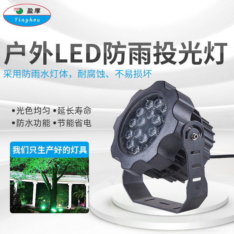 LED聚光灯户外防水强光54W