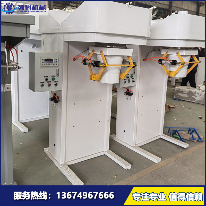 敞口式包装机全自动小型打包机设备称重25Kg包装速度快操作简便