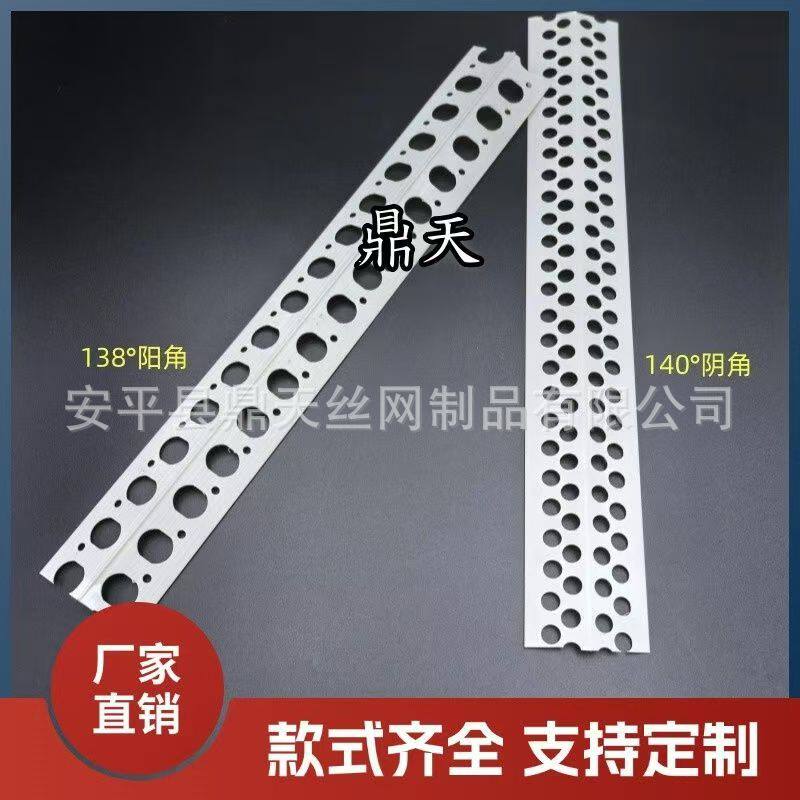 PVC塑料护角条阳角138度/阴角140度异型条收边装饰角条现货