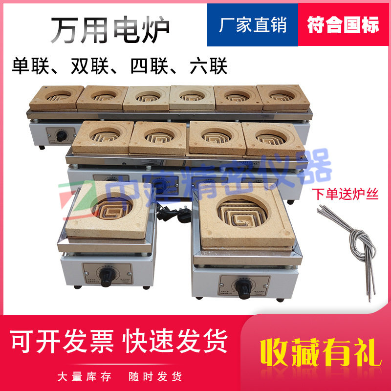 1KW/2KW可调高温工业电热炉