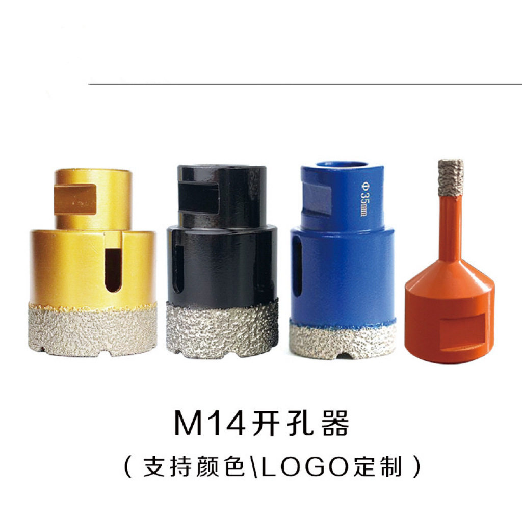 M14开孔器8件套玻璃瓷砖等