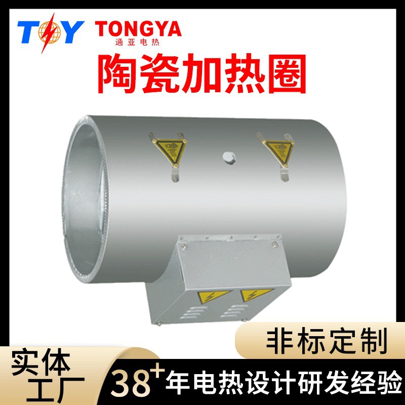 注塑机陶瓷加热圈220V高温