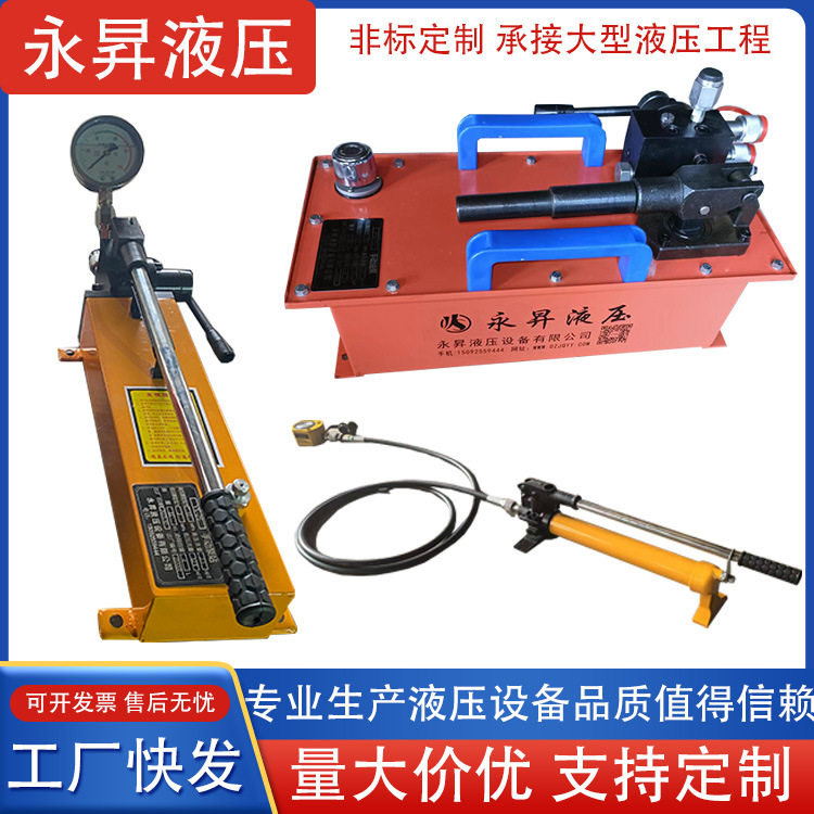 液压手动泵CP-700便携式手动液压泵SYB系列工厂质保一年单双作用