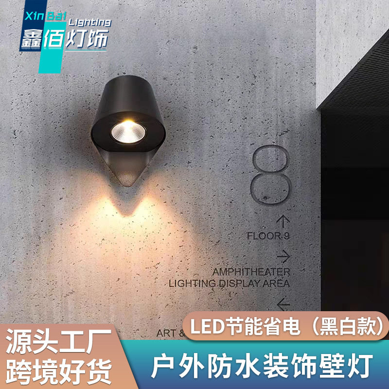 现代简约防水户外壁灯