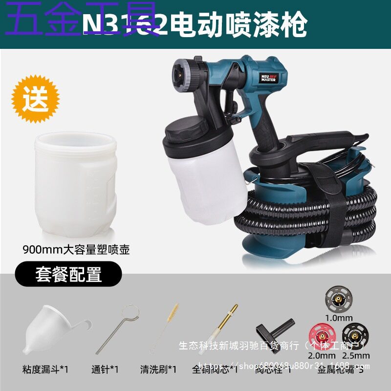 geu专业电动喷漆枪家用小型