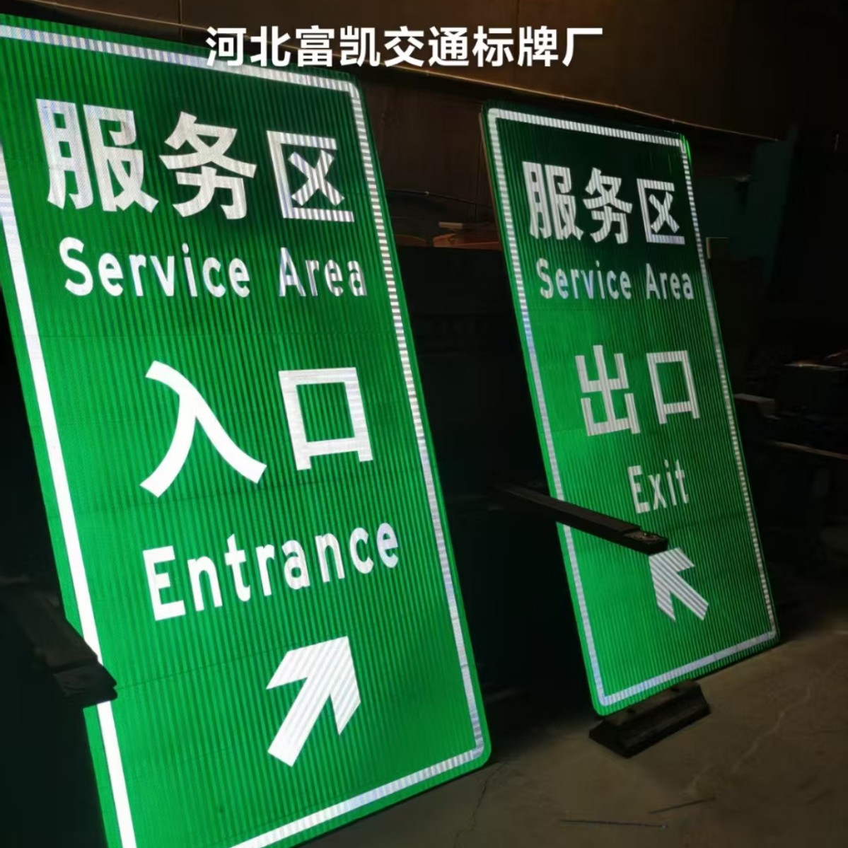 高速公路标志牌制作\交通标志牌\道路标志牌\景区标志牌\车库标识