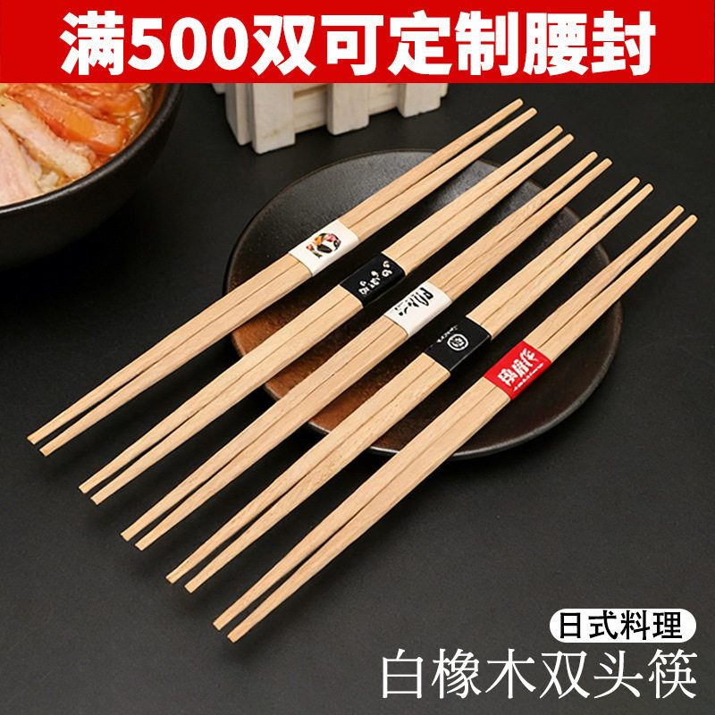 橡木一次性日式尖日料店专用筷子双头细尖头寿司料理烤肉商用批发