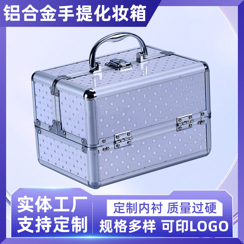 厂家供应 铝合金手提化妆箱 美甲工具包首饰品 收纳整理礼物盒