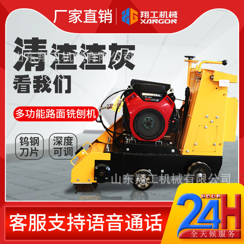 翔工出售混凝土铣刨机多功能电动柴油拉毛机大型深度凿毛机